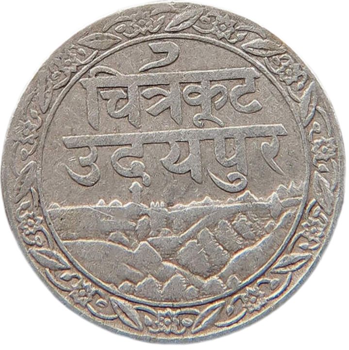 1928 India Princely States Mewar 1/16 Rupee - Arts & Entertainment > Hobbies & Creative Arts > Collectibles > Collectible Coins & Currency > Collectible Coins > Rare Coins from The Half Crown