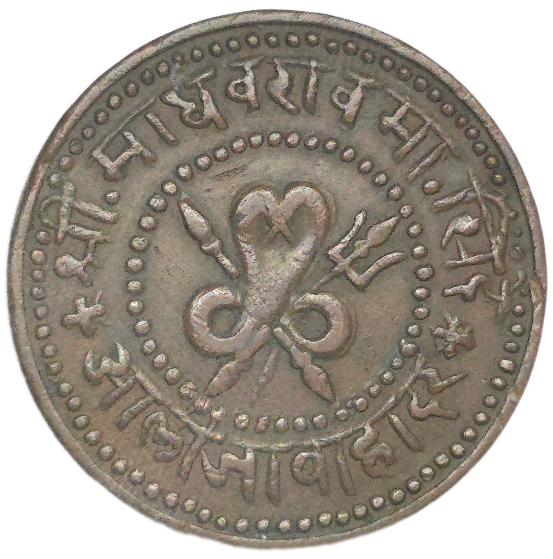 1896 India Princely States Gwalior 1/4 Anna - Arts & Entertainment > Hobbies & Creative Arts > Collectibles > Collectible Coins & Currency > Collectible Coins > Rare Coins from The Half Crown