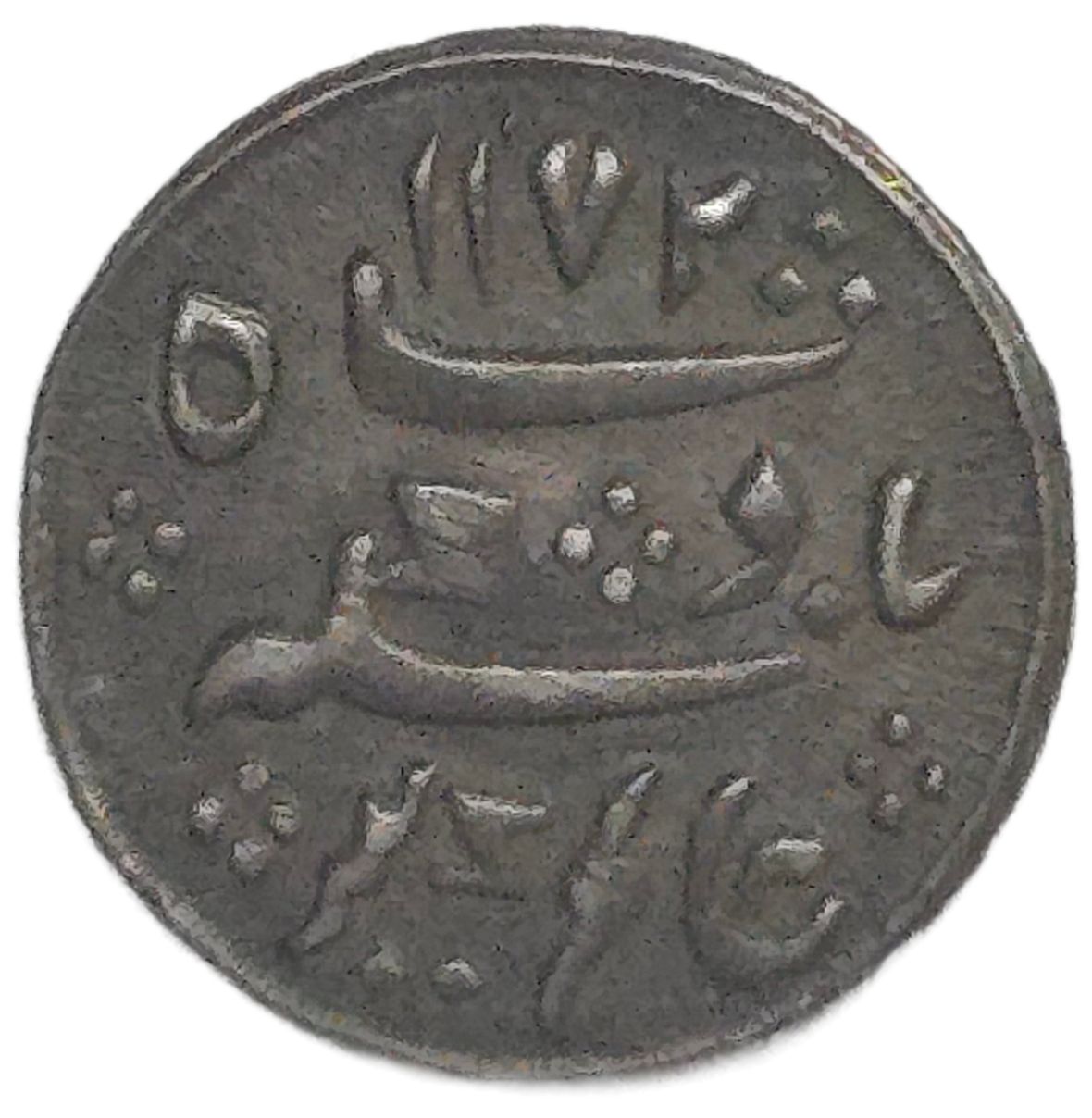 1823-25 British India Madras 1/16 Rupee - Arts & Entertainment > Hobbies & Creative Arts > Collectibles > Collectible Coins & Currency > Collectible Coins > Rare Coins from The Half Crown