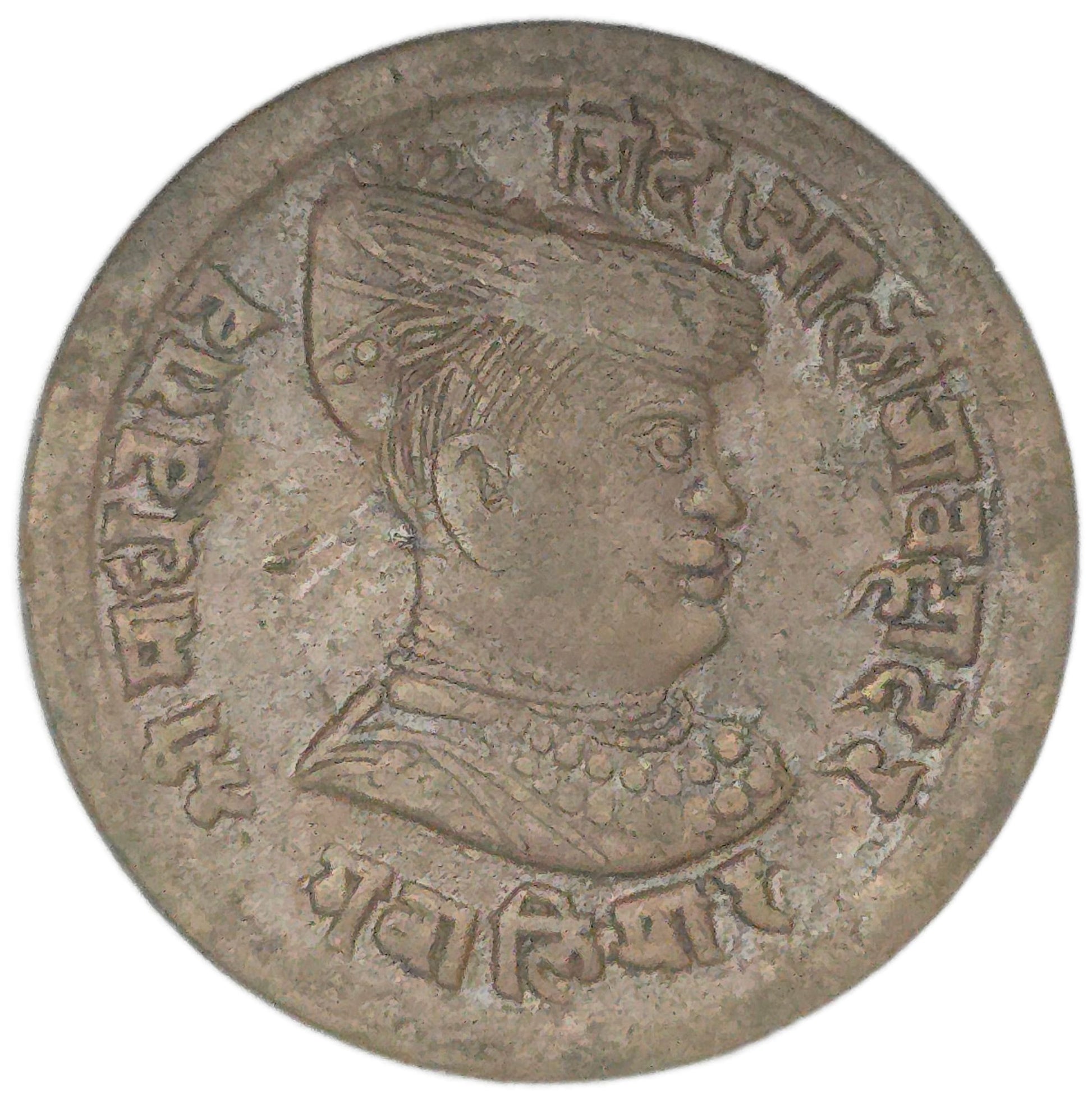 1913 India Princely States Gwalior 1/4 Anna - Arts & Entertainment > Hobbies & Creative Arts > Collectibles > Collectible Coins & Currency > Collectible Coins > Rare Coins from The Half Crown