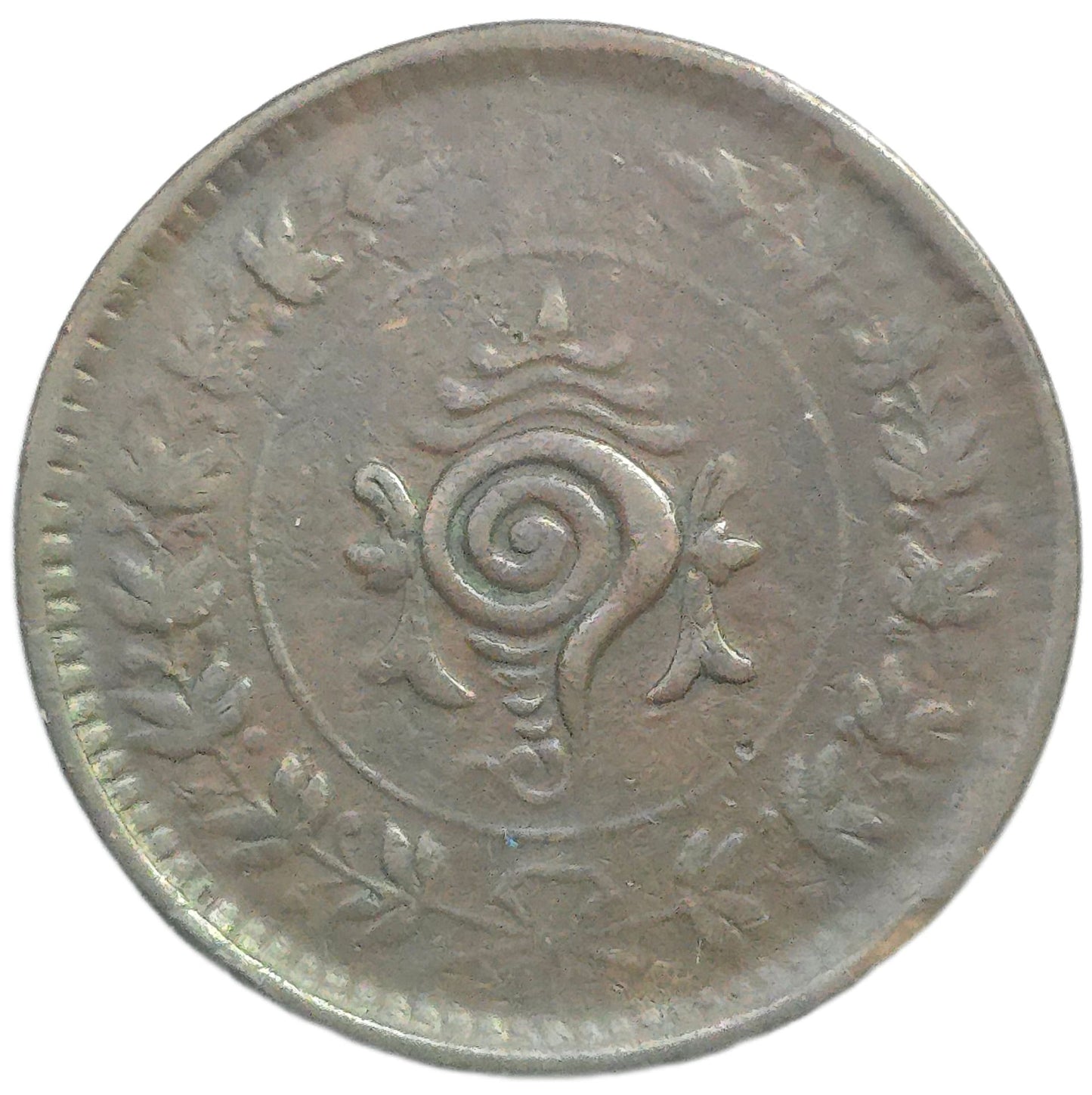 1901-10 India Princely States Travancore 1 Chuckram - Arts & Entertainment > Hobbies & Creative Arts > Collectibles > Collectible Coins & Currency > Collectible Coins > Rare Coins from The Half Crown
