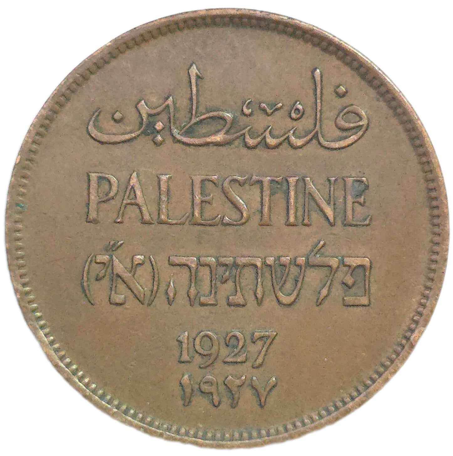 1927 British Palestine 2 Mils - Arts & Entertainment > Hobbies & Creative Arts > Collectibles > Collectible Coins & Currency > Collectible Coins > Rare Coins from The Half Crown