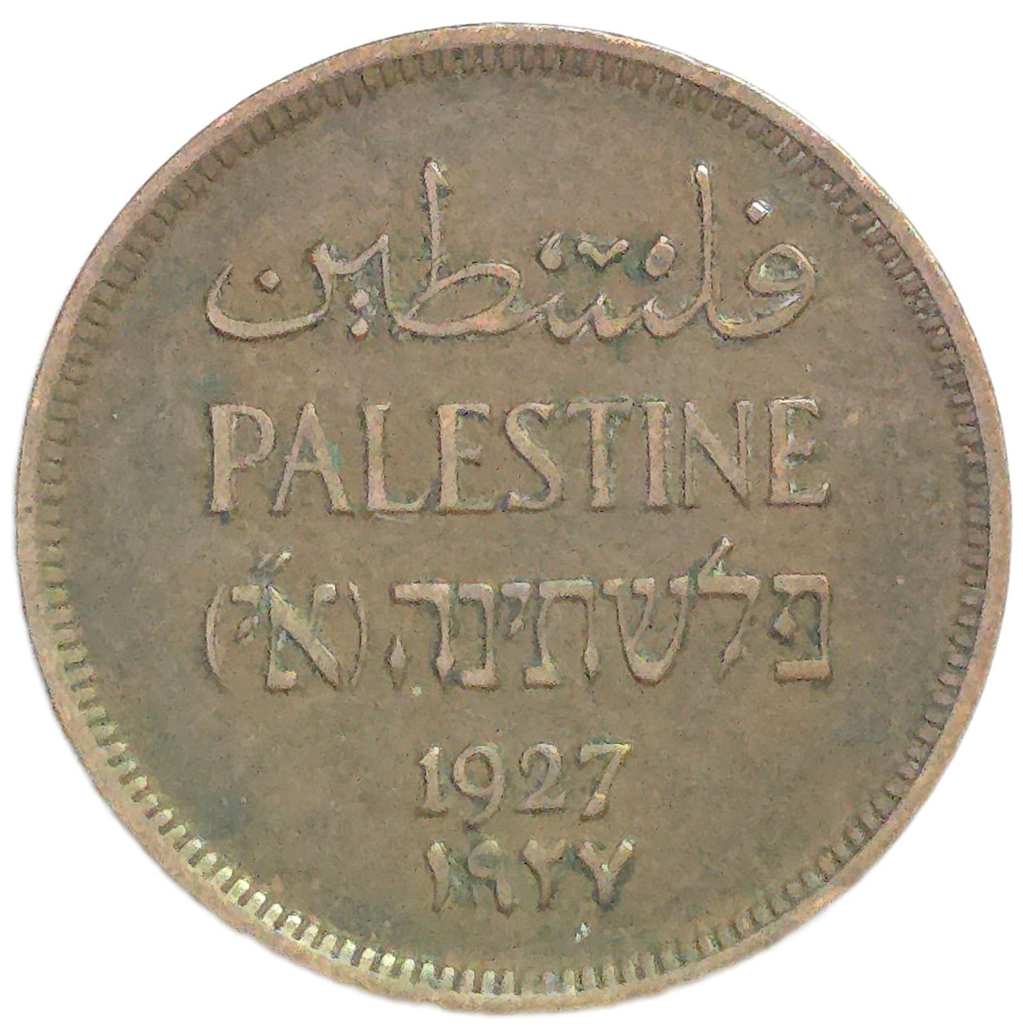 1927 British Palestine 1 Mil - Arts & Entertainment > Hobbies & Creative Arts > Collectibles > Collectible Coins & Currency > Collectible Coins > Rare Coins from The Half Crown