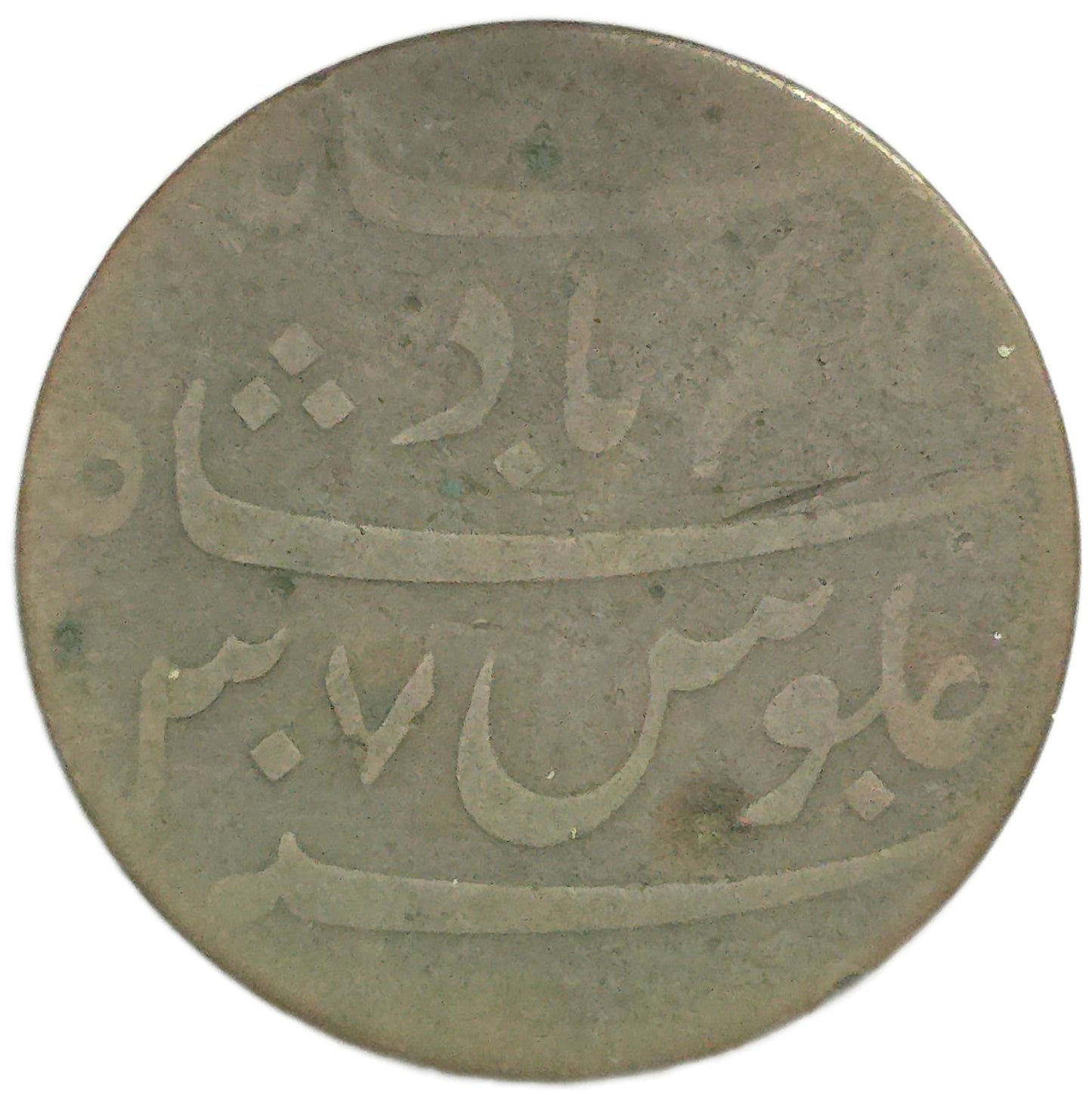 1829 British India Bengal 1 Pice - Arts & Entertainment > Hobbies & Creative Arts > Collectibles > Collectible Coins & Currency > Collectible Coins > Rare Coins from The Half Crown