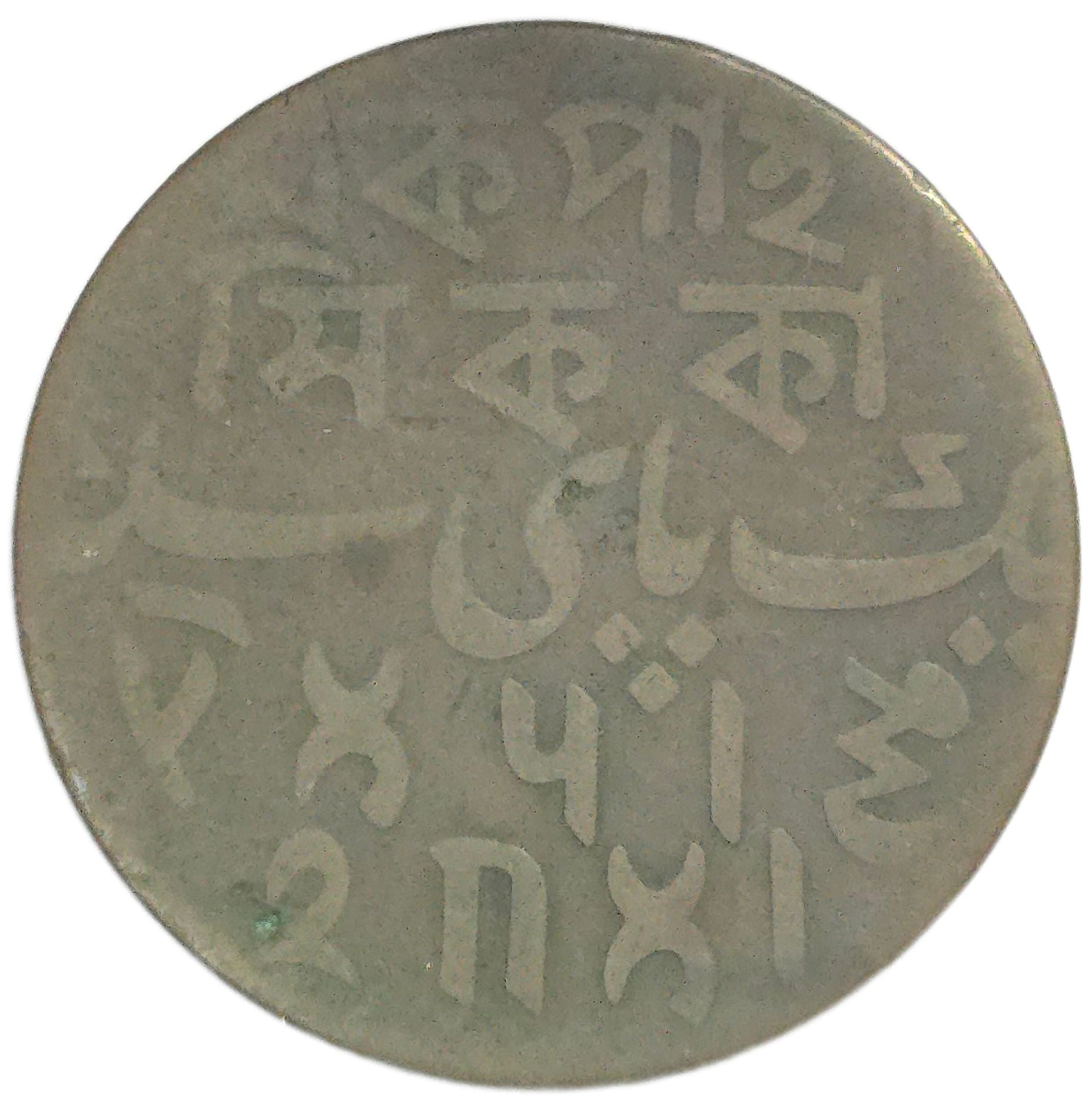 1829 British India Bengal 1 Pice - Arts & Entertainment > Hobbies & Creative Arts > Collectibles > Collectible Coins & Currency > Collectible Coins > Rare Coins from The Half Crown