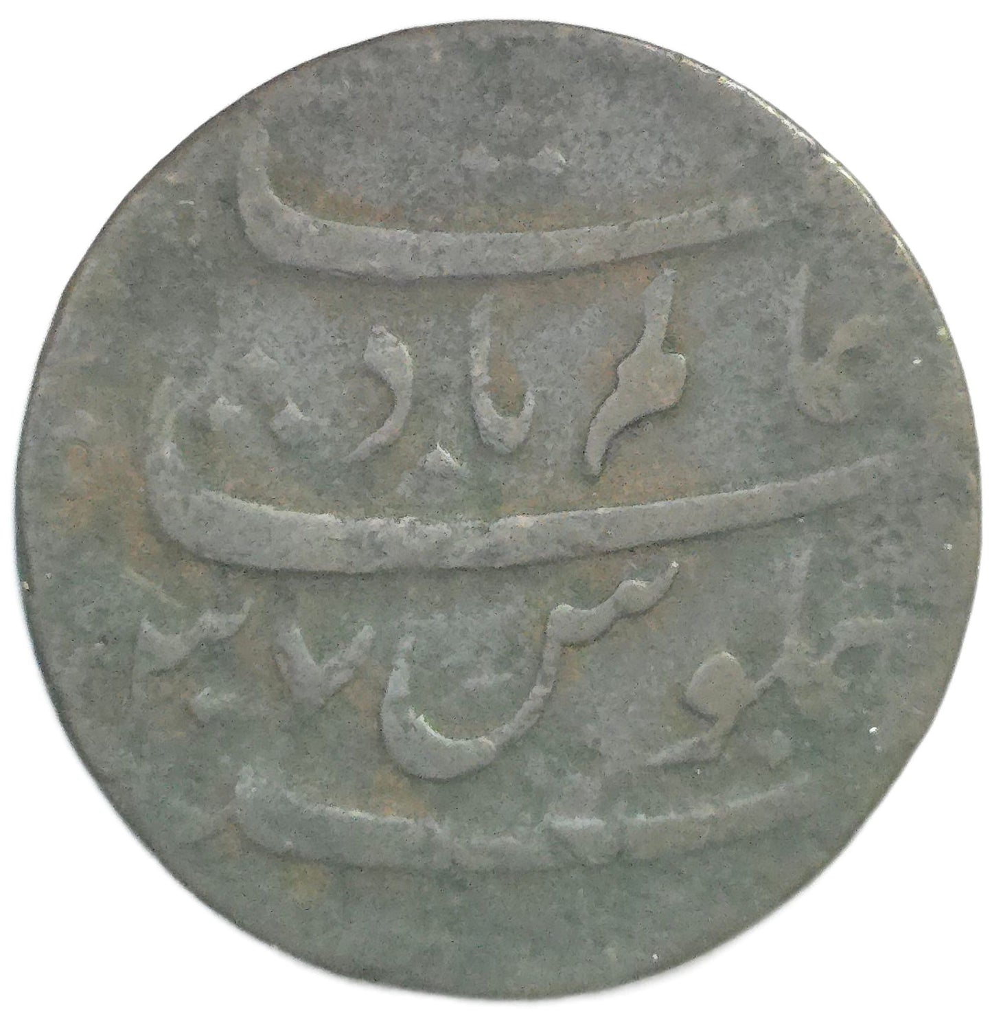 1796 British India Bengal Shah Alam 1 Pice - Arts & Entertainment > Hobbies & Creative Arts > Collectibles > Collectible Coins & Currency > Collectible Coins > Rare Coins from The Half Crown