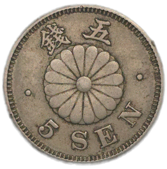 1890 Japan 5 Sen - Arts & Entertainment > Hobbies & Creative Arts > Collectibles > Collectible Coins & Currency > Collectible Coins > Rare Coins from The Half Crown