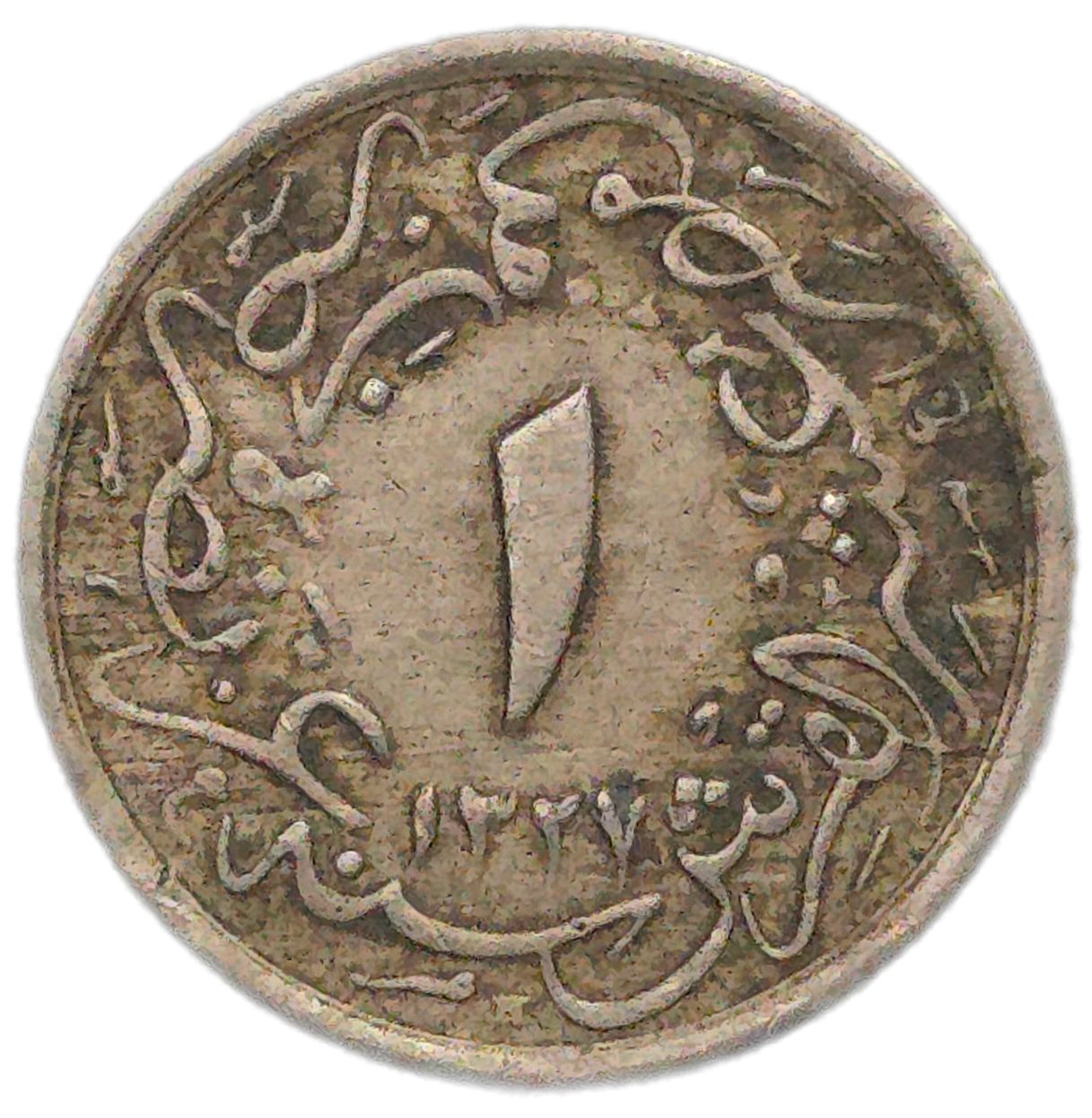 1914 Egypt 1/10 Qirsh - Arts & Entertainment > Hobbies & Creative Arts > Collectibles > Collectible Coins & Currency > Collectible Coins > Rare Coins from The Half Crown