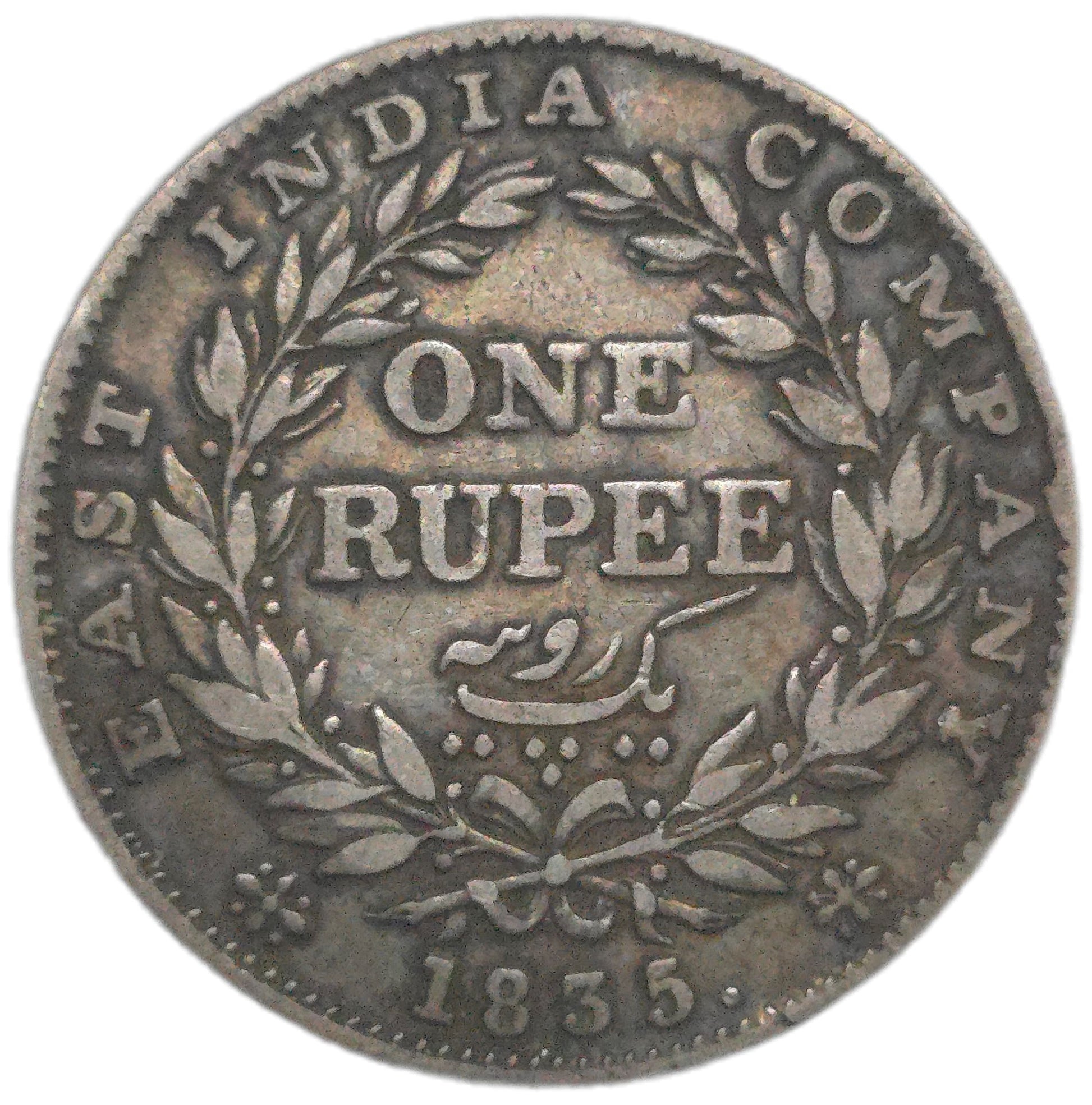 1835 British India 1 Rupee, East India Company - Arts & Entertainment > Hobbies & Creative Arts > Collectibles > Collectible Coins & Currency > Collectible Coins > Rare Coins from The Half Crown