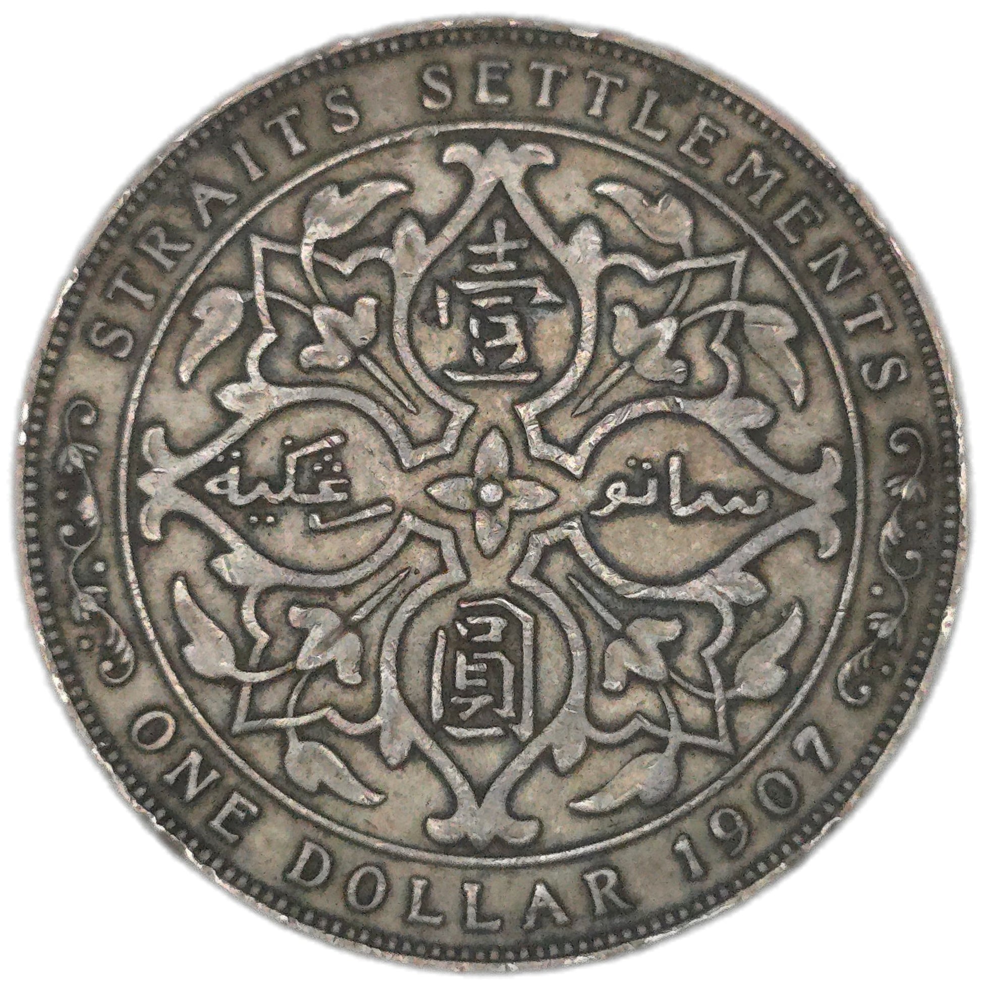 1907 Straits Settlement One Dollar - Arts & Entertainment > Hobbies & Creative Arts > Collectibles > Collectible Coins & Currency > Collectible Coins > Rare Coins from The Half Crown