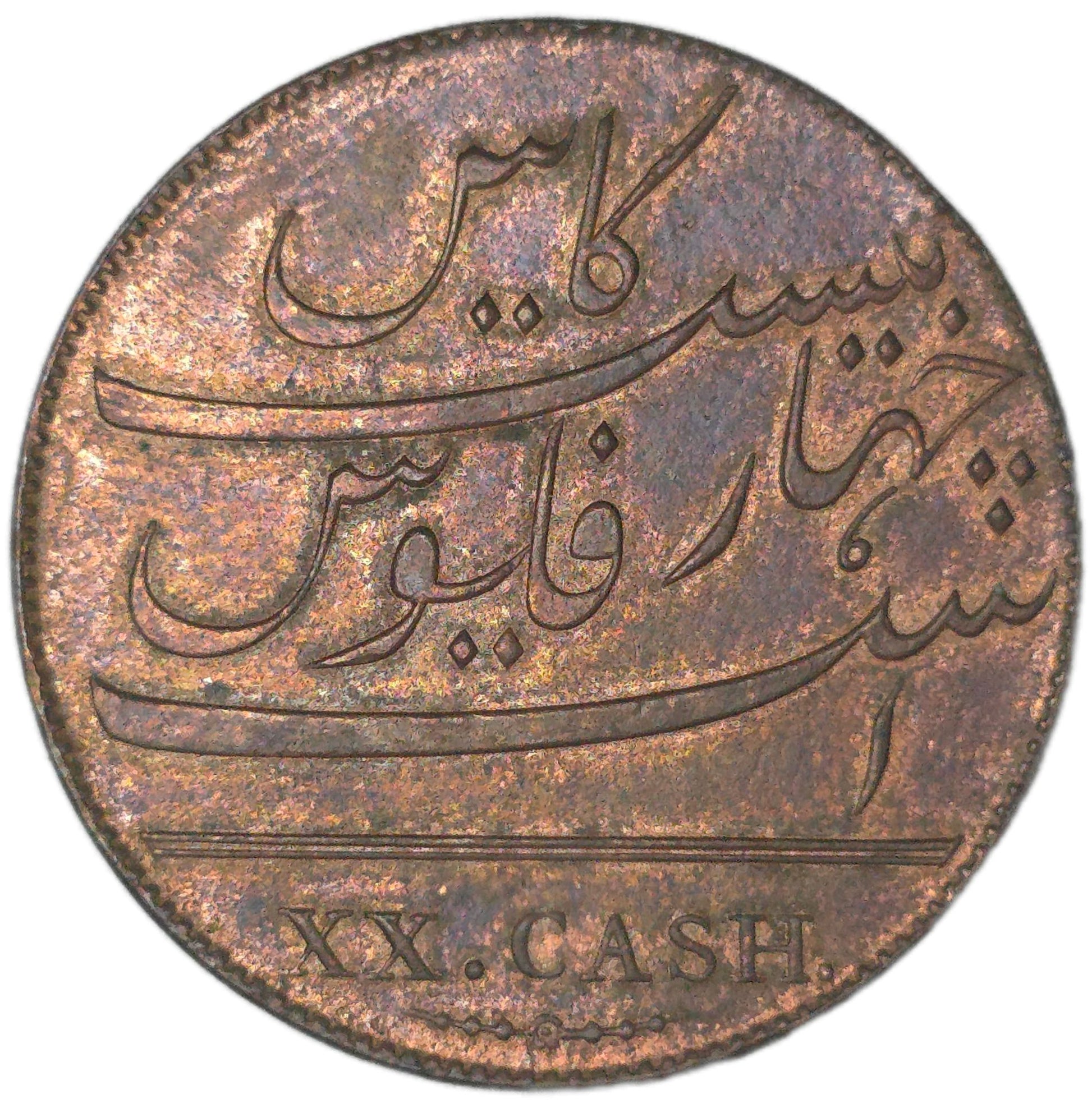 1808 British India 20 Cash, East India Company - Arts & Entertainment > Hobbies & Creative Arts > Collectibles > Collectible Coins & Currency > Collectible Coins > Rare Coins from The Half Crown