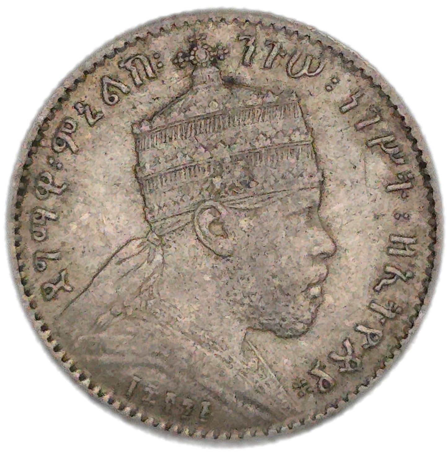1903 Eithiopia 1 Ghersh - Arts & Entertainment > Hobbies & Creative Arts > Collectibles > Collectible Coins & Currency > Collectible Coins > Rare Coins from The Half Crown