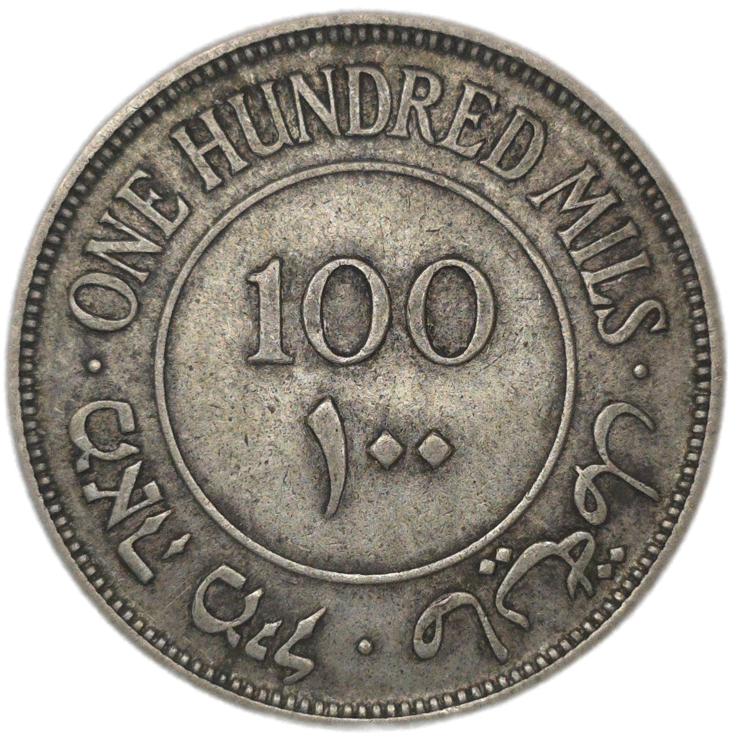 1935 British Palestine 100 Mils