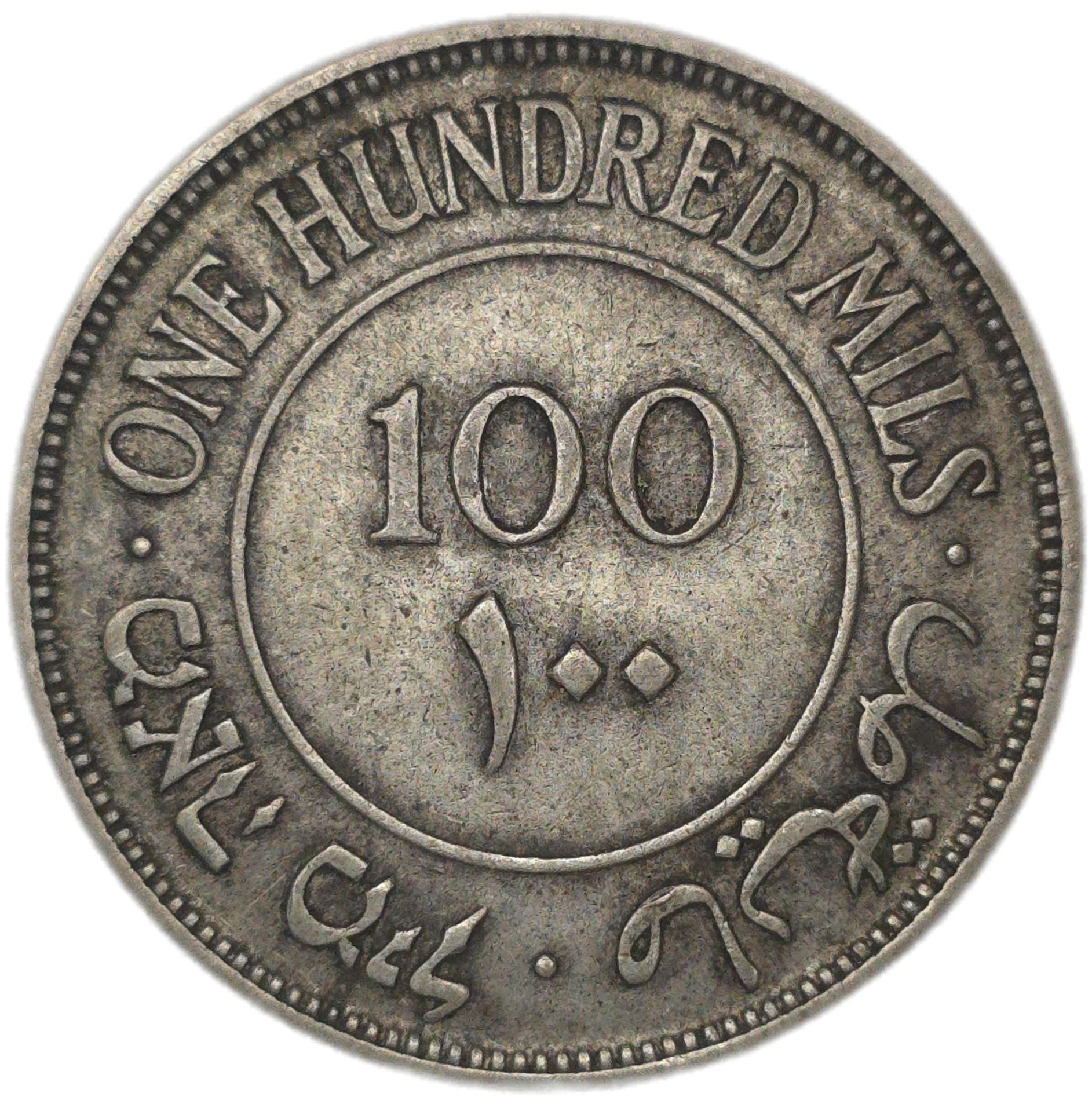 1935 British Palestine 100 Mils - Arts & Entertainment > Hobbies & Creative Arts > Collectibles > Collectible Coins & Currency > Collectible Coins > Rare Coins from The Half Crown