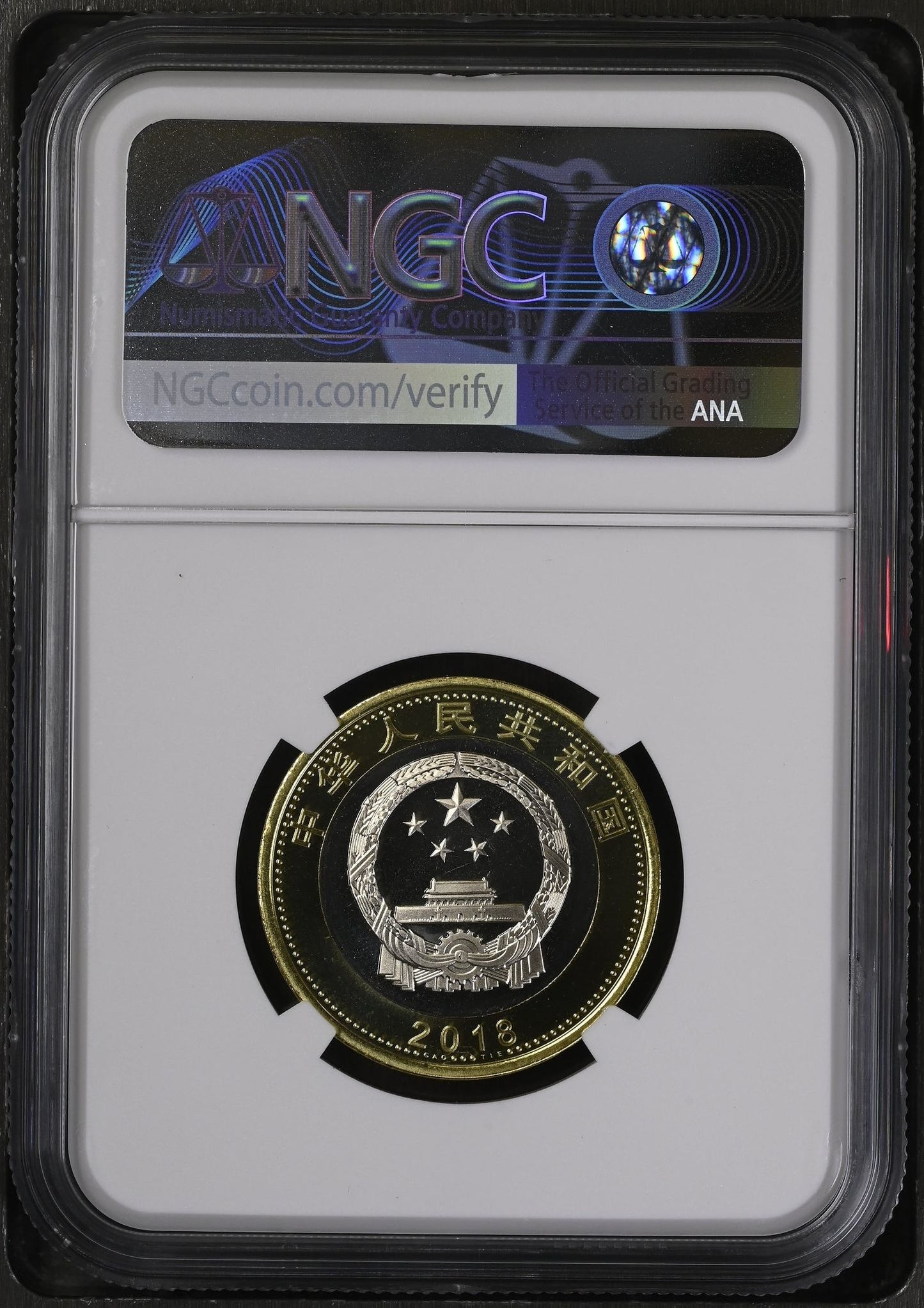 2018 China 50 10 Yen NGC Sample