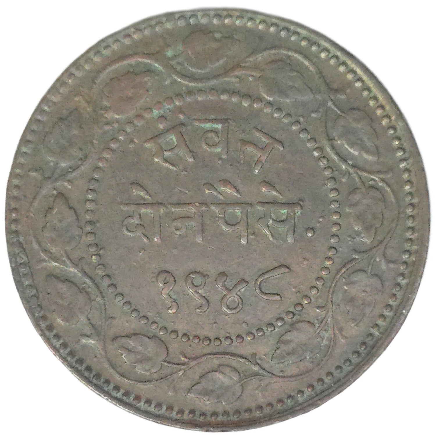 India Coins