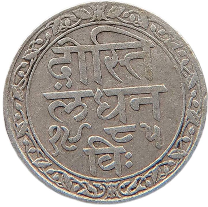 1928 India Princely States Mewar 1/16 Rupee