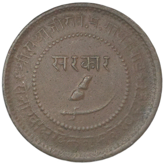 1892 India Princely States Baroda 2 Paisa - Arts & Entertainment > Hobbies & Creative Arts > Collectibles > Collectible Coins & Currency > Collectible Coins > Rare Coins from The Half Crown