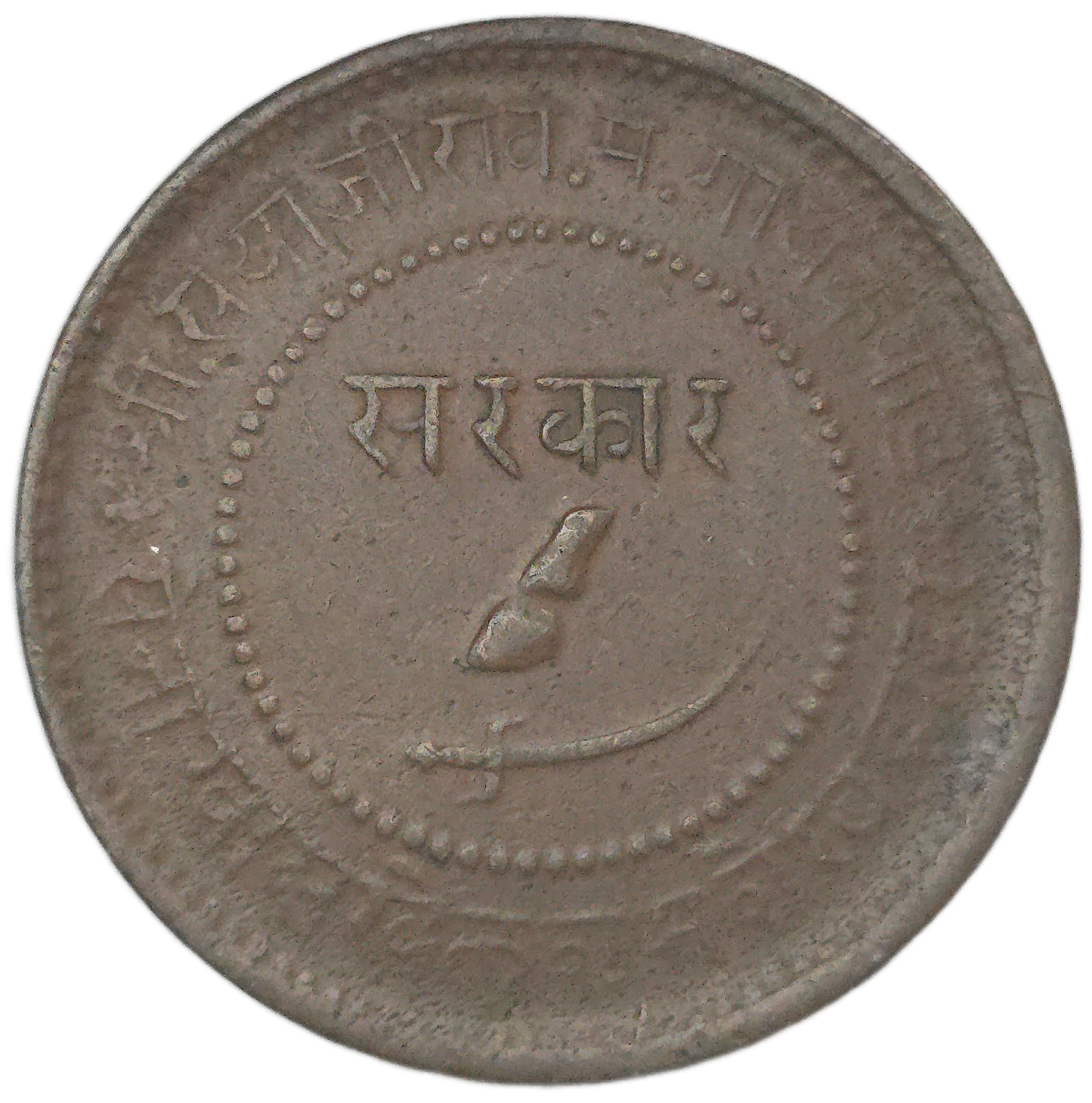 1892 India Princely States Baroda 2 Paisa
