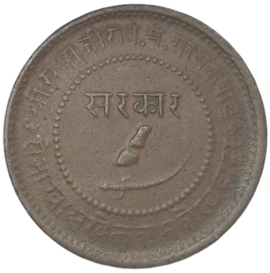 1892 India Princely States Baroda 2 Paisa