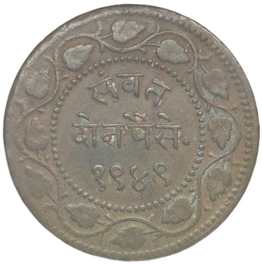 1892 India Princely States Baroda 2 Paisa