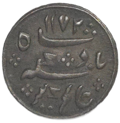 1823-25 British India Madras 1/16 Rupee