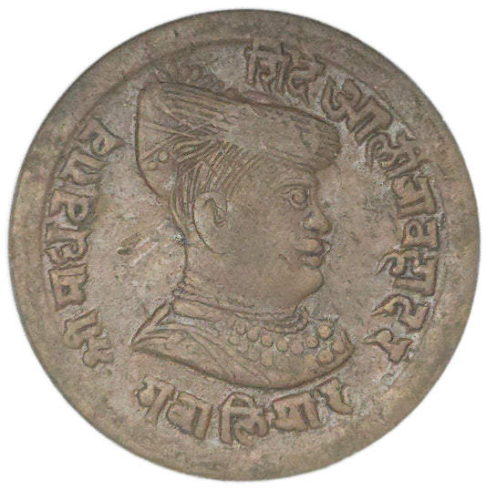 1913 India Princely States Gwalior 1/4 Anna