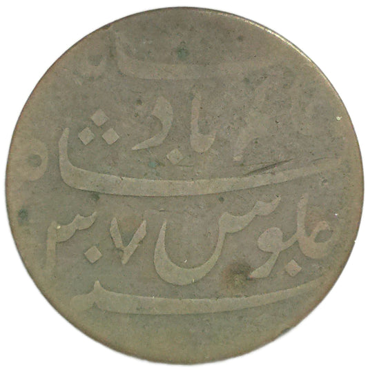 1829 British India Bengal 1 Pice