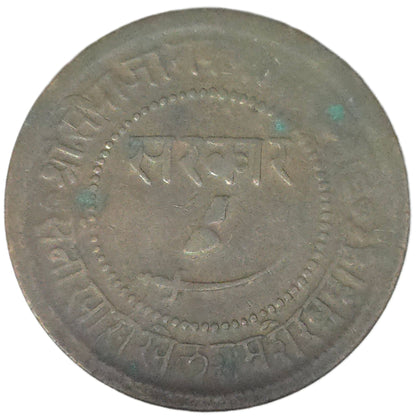 1883 India Princely States Baroda 2 Paisa