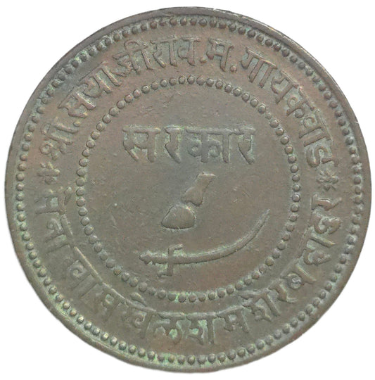 1891 India Princely States Baroda 2 Paisa