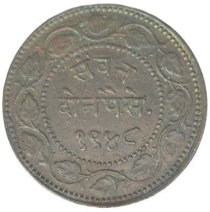 1891 India Princely States Baroda 2 Paisa
