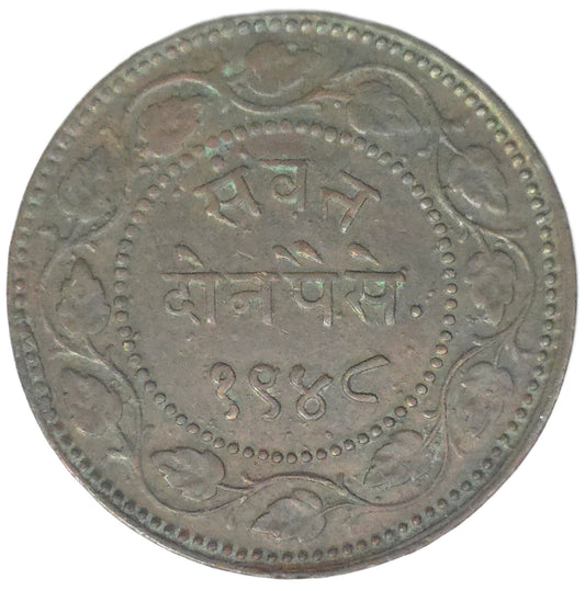 1891 India Princely States Baroda 2 Paisa