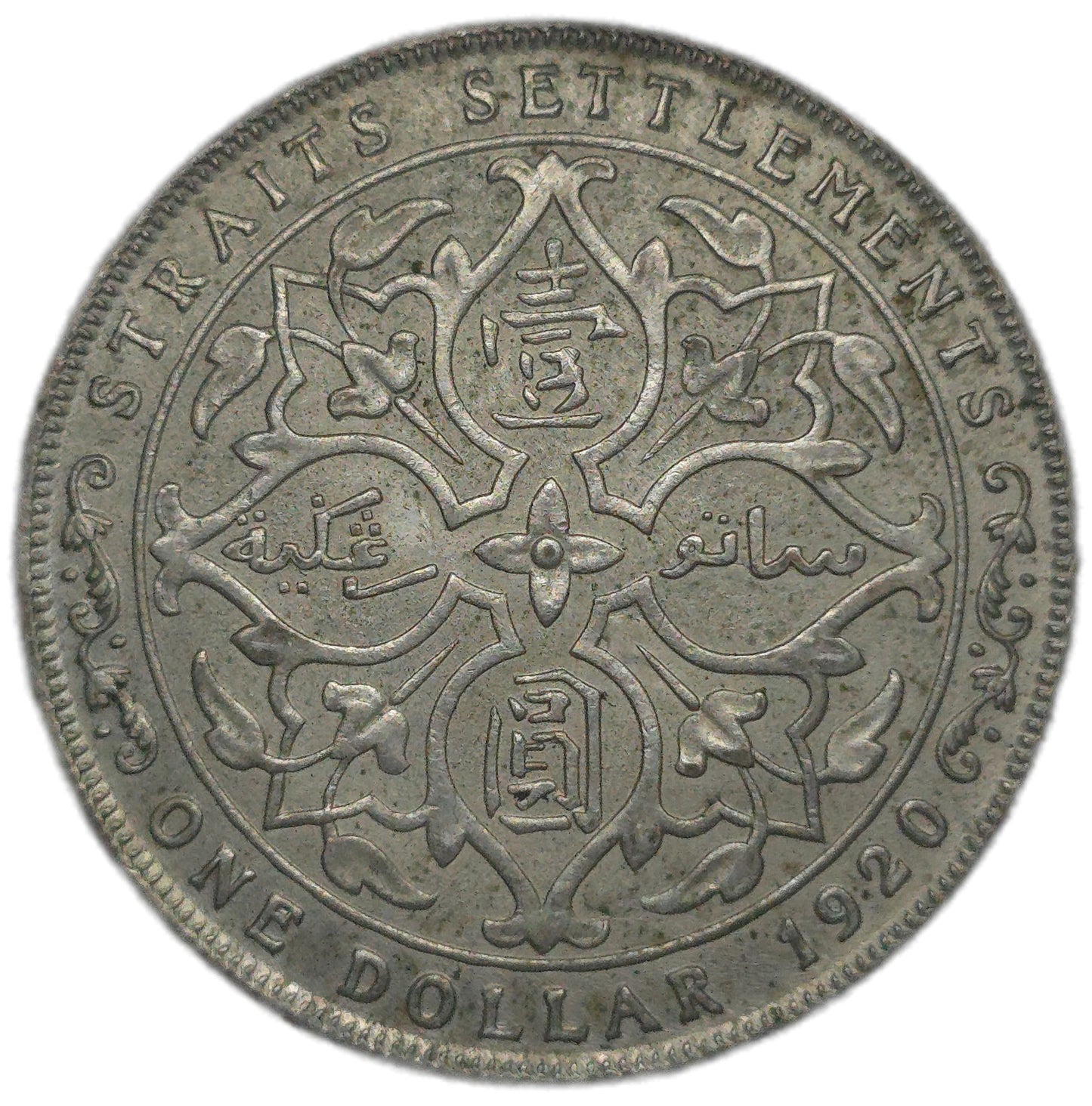 1920 Straits Settlement One Dollar, aUNC