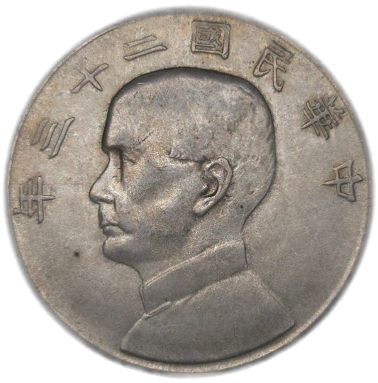 1934 China 1 Yuan, "Junk Dollar"