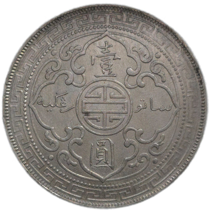 1897 United Kingdom Trade Dollar, EF
