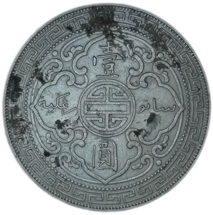 1911 United Kingdom Trade Dollar, gVF