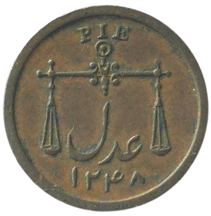 1833 India 1 Pie, East India Company