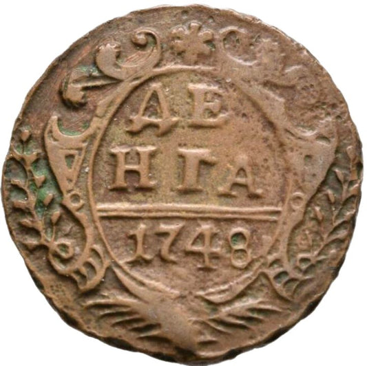 1748 Russia Denga, VF