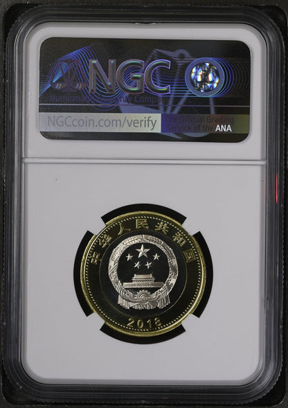 2018 China 50 10 Yen NGC Sample