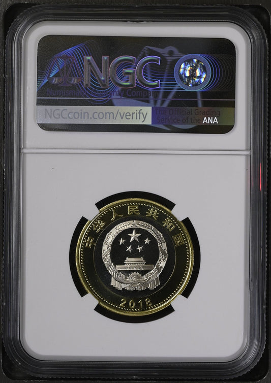 2018 China 50 10 Yen NGC Sample